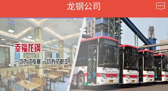 龙钢智慧工会岗位练兵答题软件 龙钢智慧工会岗位练兵答题软件