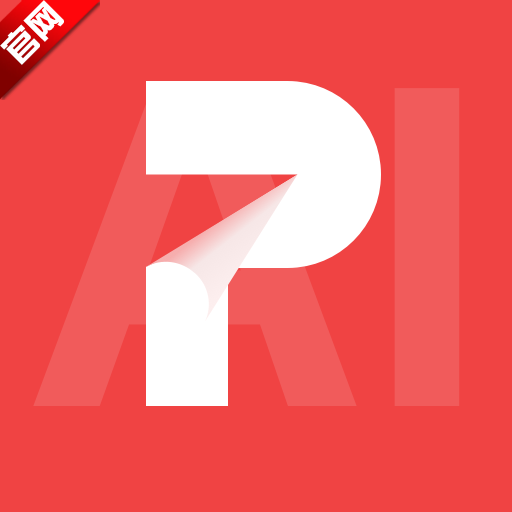 InPPT软件官方版