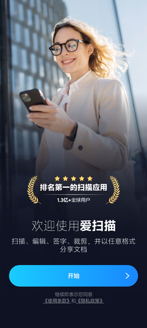 iScanner扫描仪官方版 iScanner扫描仪官方版