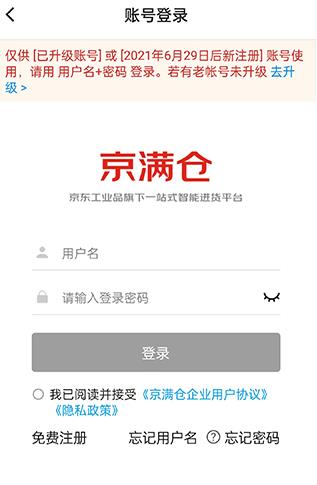 京东工品汇一站式采购平台 京东工品汇一站式采购平台