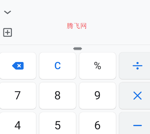 综合计算器apk安装包