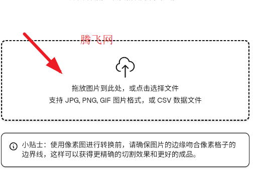 七卡瓦拼豆图纸生成器APP手机版