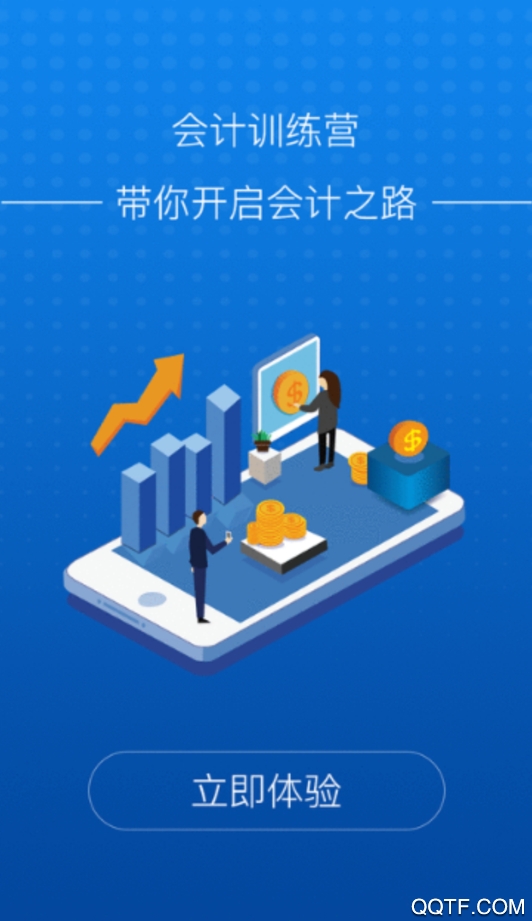 会计训练营官方版3