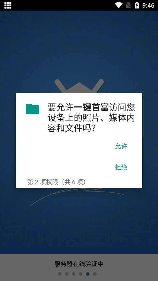 一键首富下载最新版2
