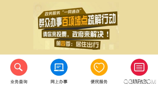河北公积金查询app手机版 河北公积金查询app手机版