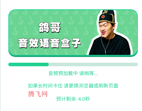 鸽哥语音盒app手机版 鸽哥语音盒app手机版