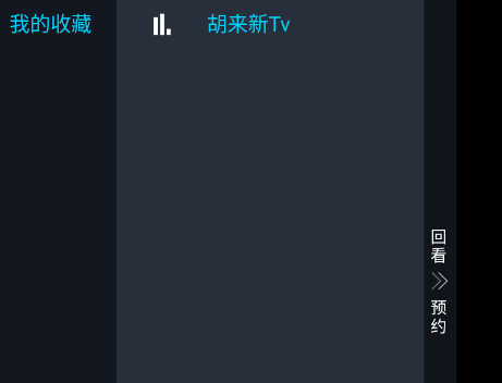 胡来TV电视免费版app(胡来新Tv) 胡来TV电视免费版app(胡来新Tv)