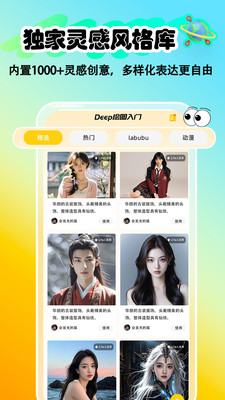 Deep绘图入门app官方版3