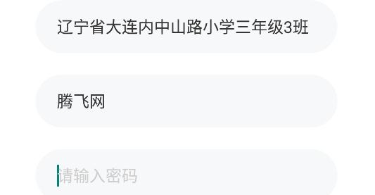 辽海学习同步学app安卓版 辽海学习同步学app安卓版
