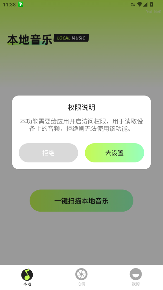 多听音乐app手机版0