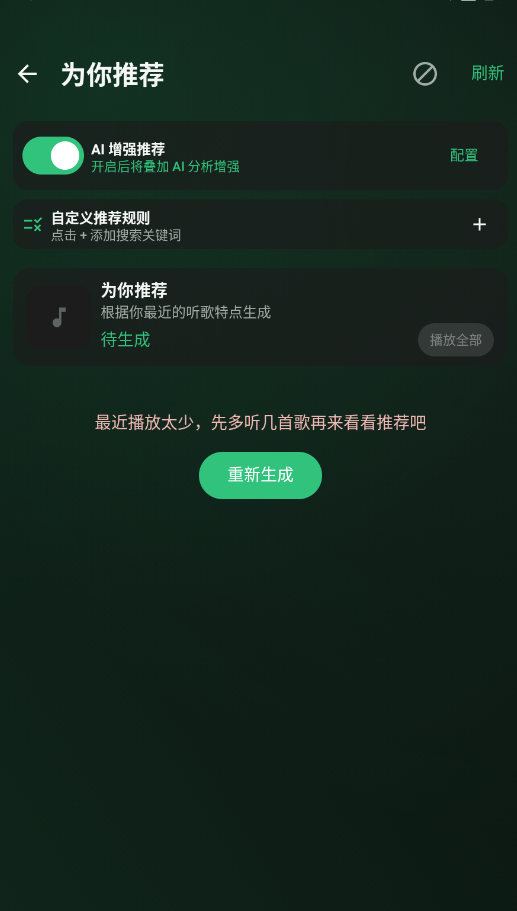 Aurora music官方版app0