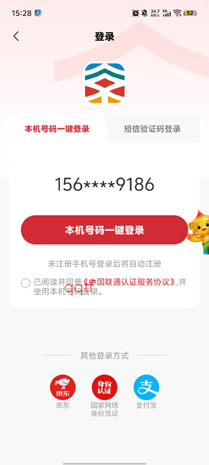 京通app最新版本