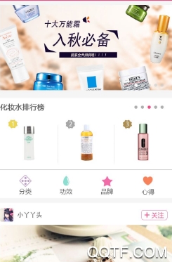 艾肤科护app安卓版 艾肤科护app安卓版