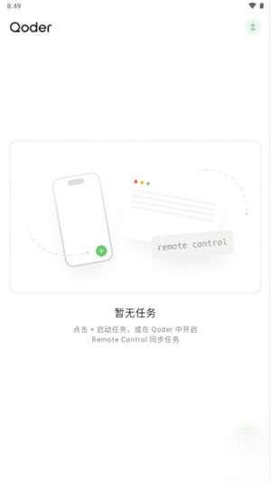 千问Qoder软件最新版0