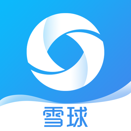 雪球体育直播安卓版