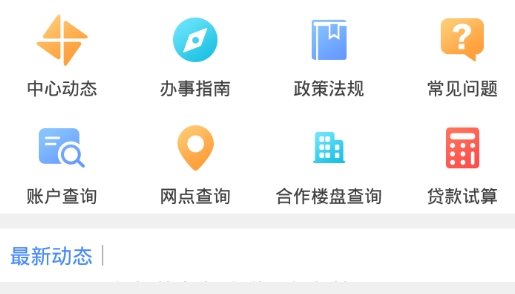 楚雄公积金查询个人账户最新版 楚雄公积金查询个人账户最新版