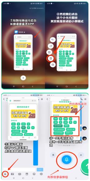 我累铜泥丸语音盒app最新版