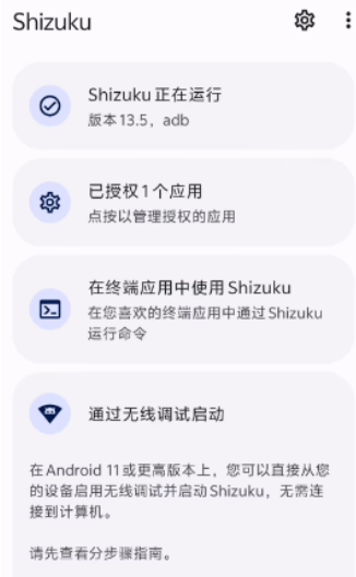 shizuku老版本安装包 shizuku老版本安装包