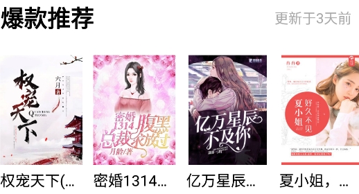 零点书院手机阅读软件 零点书院手机阅读软件