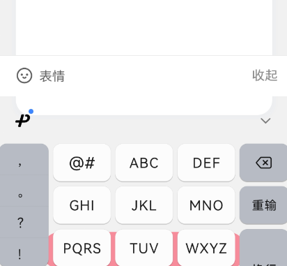 微信输入法透明版最新版本(透明输入法) 微信输入法透明版最新版本(透明输入法)