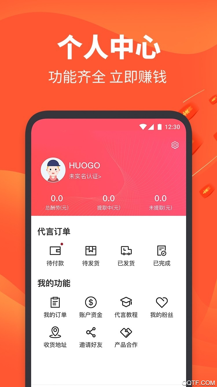 亿喵app3