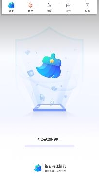 智能清理精灵2021最新版 智能清理精灵2021最新版