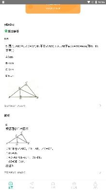 答案作业帮手app官方版 答案作业帮手app官方版