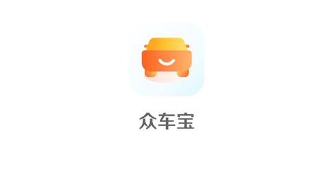 众车宝app官方免费版 众车宝app官方免费版
