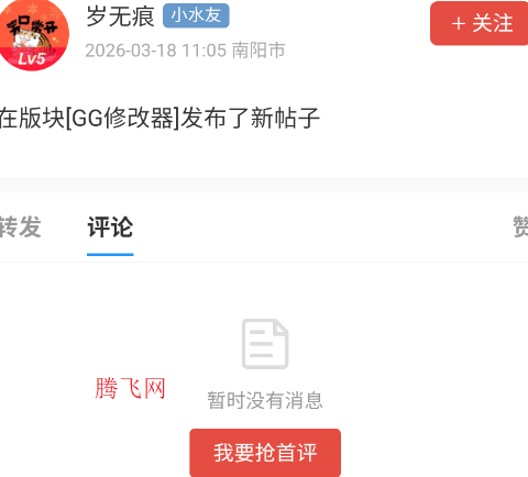 玩机阁app官方版