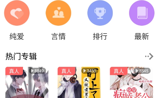 快听FM收音机安卓版 快听FM收音机安卓版