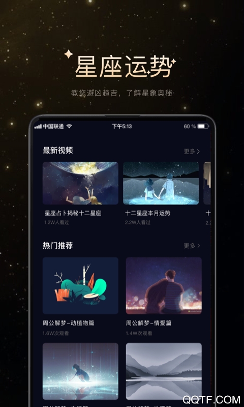 2020运势客户端2