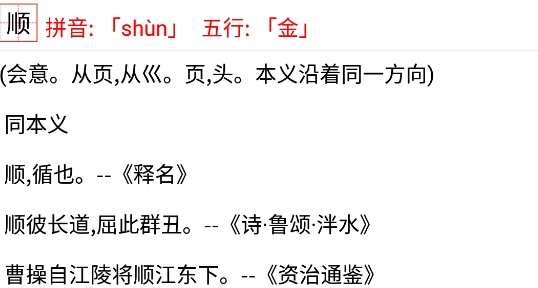 玄宗起名app安卓版 玄宗起名app安卓版