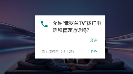 紫罗兰TV电视版app 紫罗兰TV电视版app