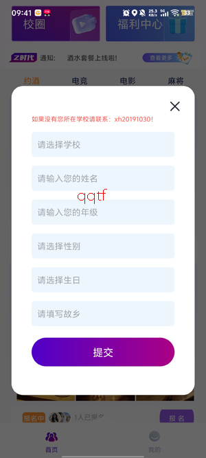 Z时代app官方正版