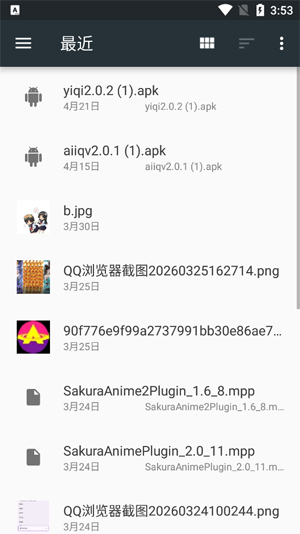 Filester云存储app官方版