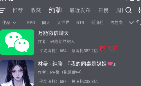 ai风月手机版app ai风月手机版app