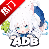 sky adb开源app手机版