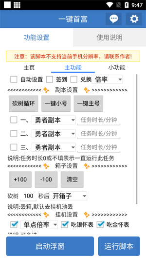 一键首富下载最新版 一键首富下载最新版
