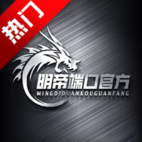 明帝公益联动端9.1下载安装
