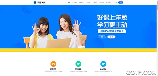 洋葱学院小学版app手机客户端