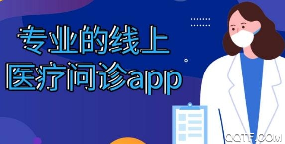 四川医疗服务网2021最新版