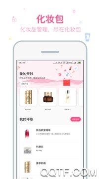 美妆心得 美妆心得