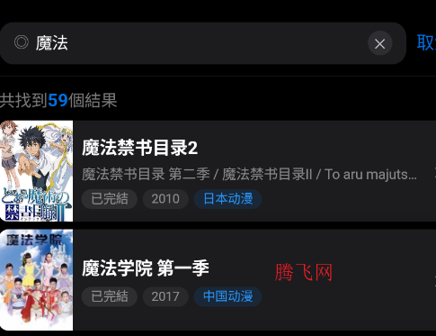 动漫天堂app手机版(動漫天堂) 动漫天堂app手机版(動漫天堂)