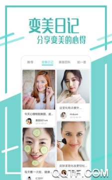 美丽荟 美丽荟
