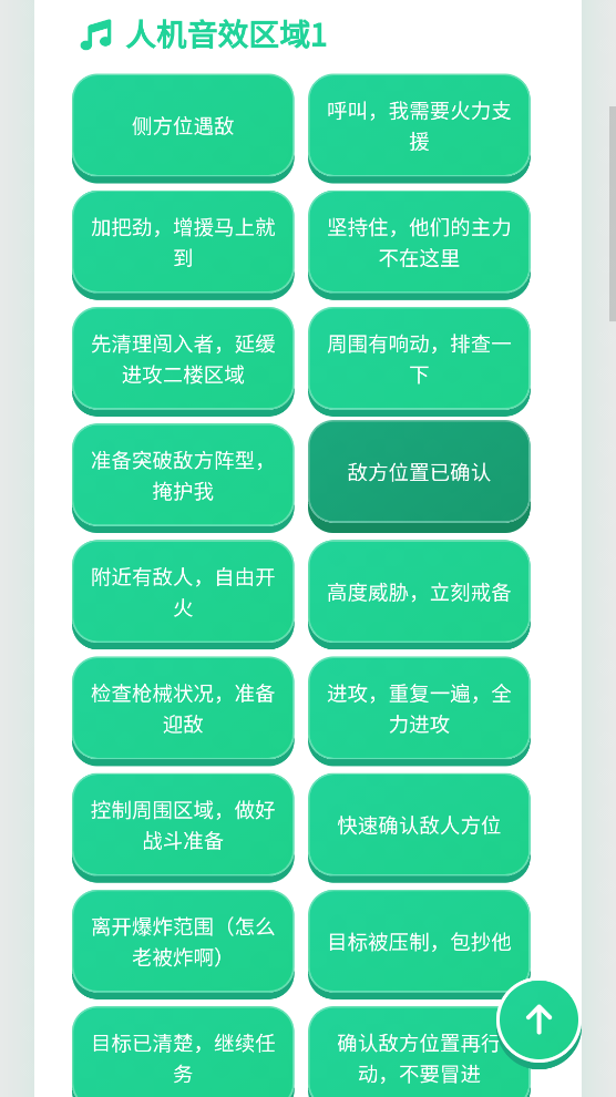 黑金人机语音盒app官方版0