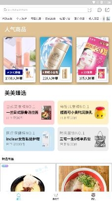 真品一美跨境电商平台 真品一美跨境电商平台
