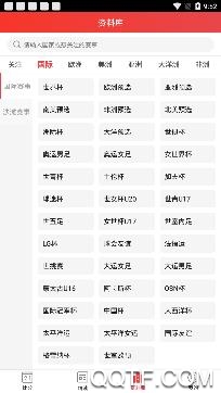 麻辣体育资讯app安卓版