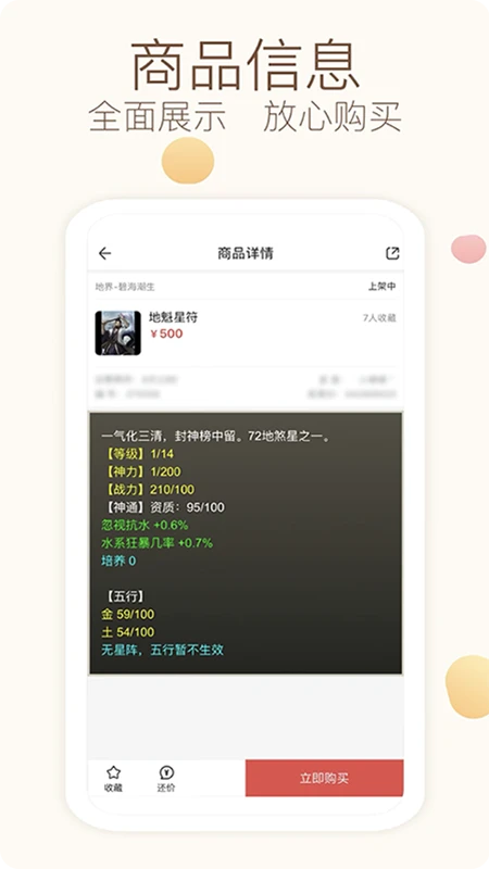大话2藏宝阁app下载安装3