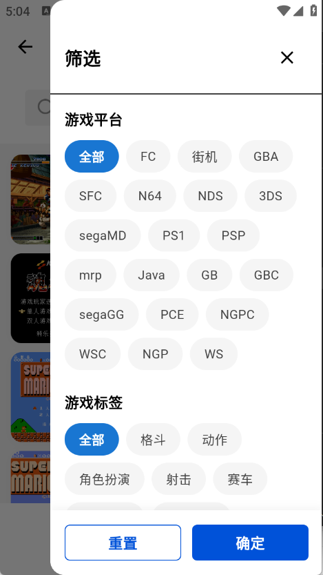 红白模拟器安卓版app3