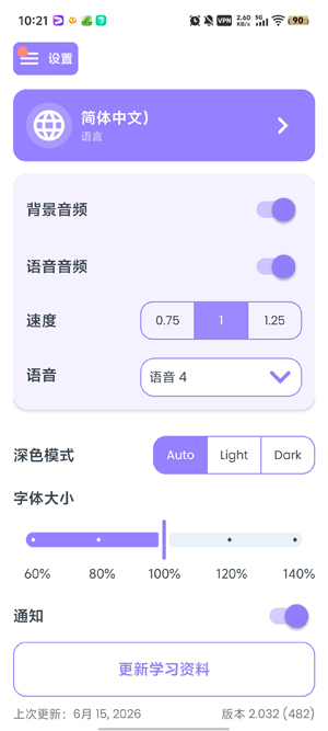 休曼普罗格拉姆app官方版(Human Program) 休曼普罗格拉姆app官方版(Human Program)